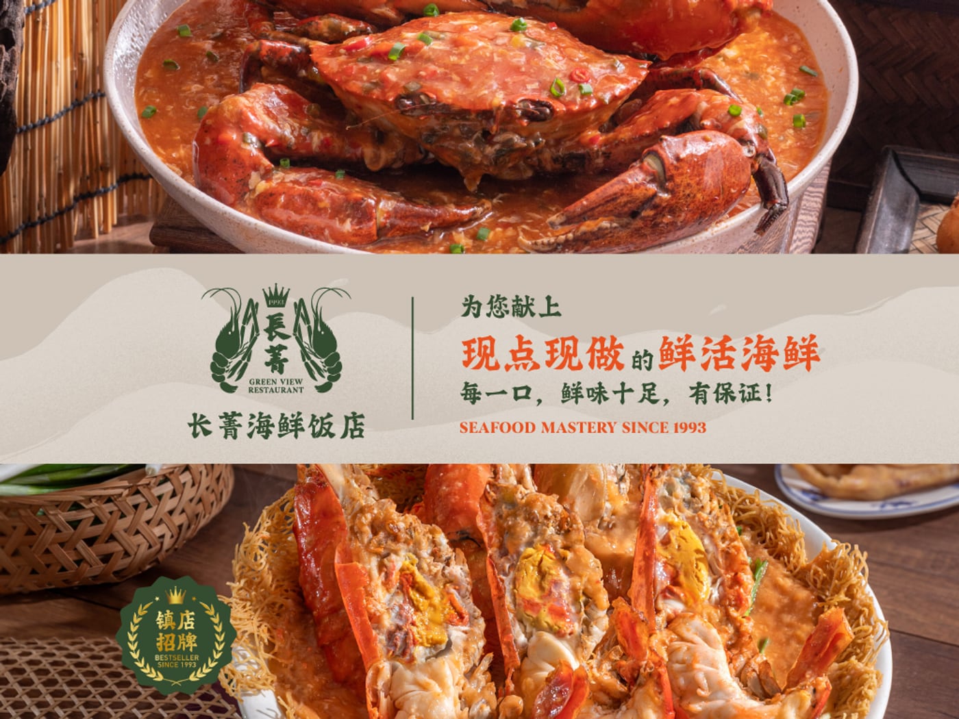 Restoran Green View signature dishes